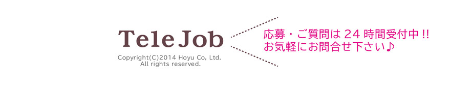 お問い合わせはお気軽に