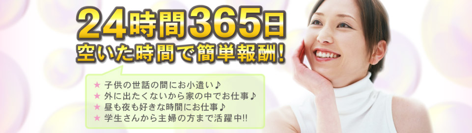 空いた時間で気軽に出来る